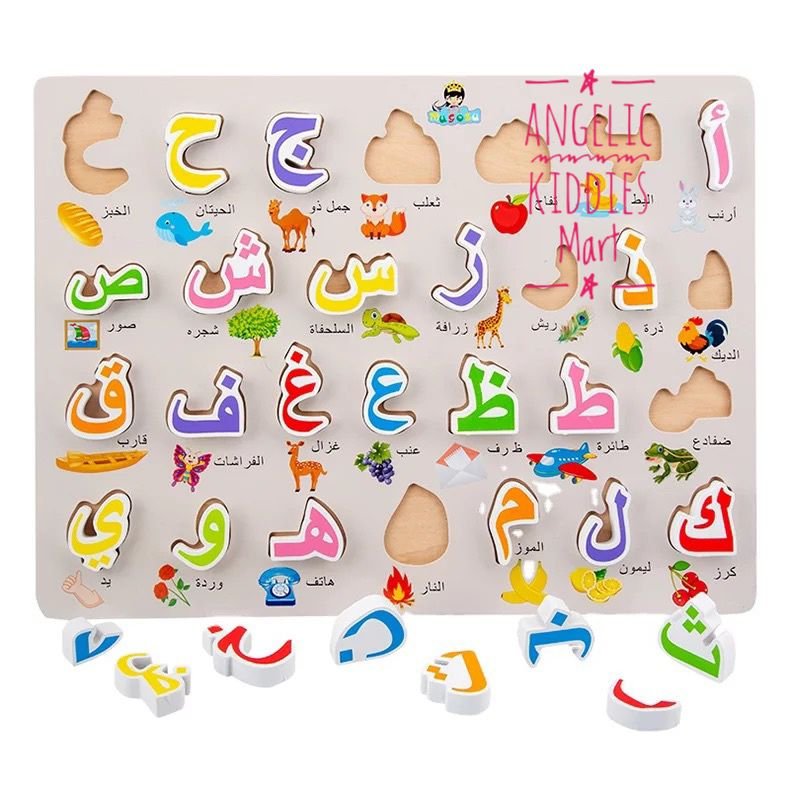 Arabic Alphabet Puzzle Board – Angelic Kiddies Mart